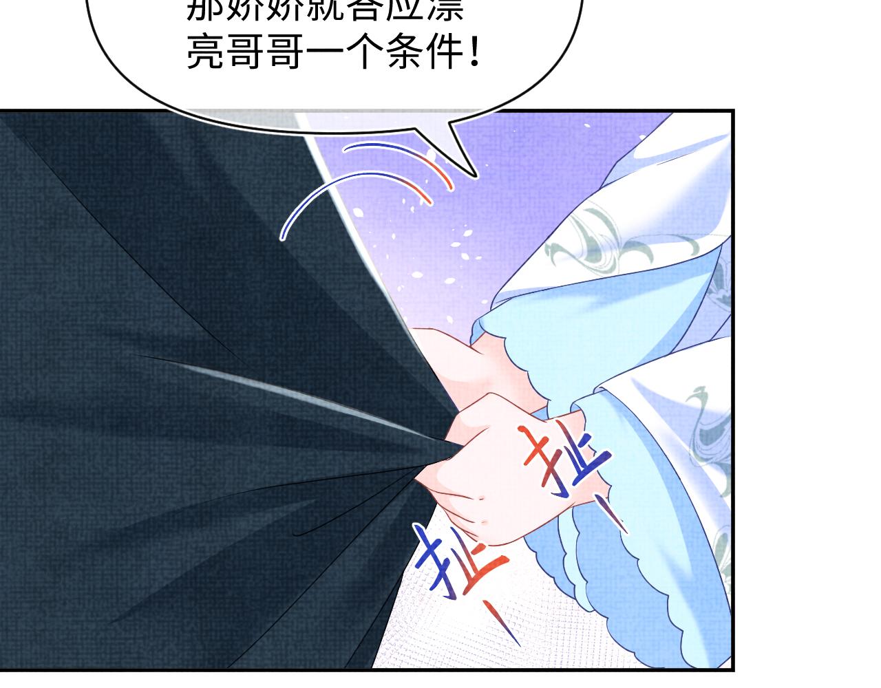 第119话为五皇子寻医41