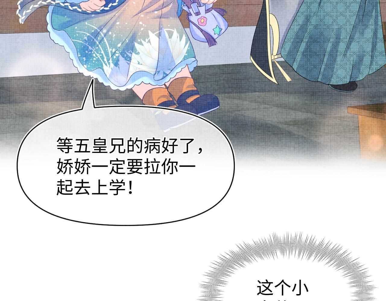 第119话为五皇子寻医31