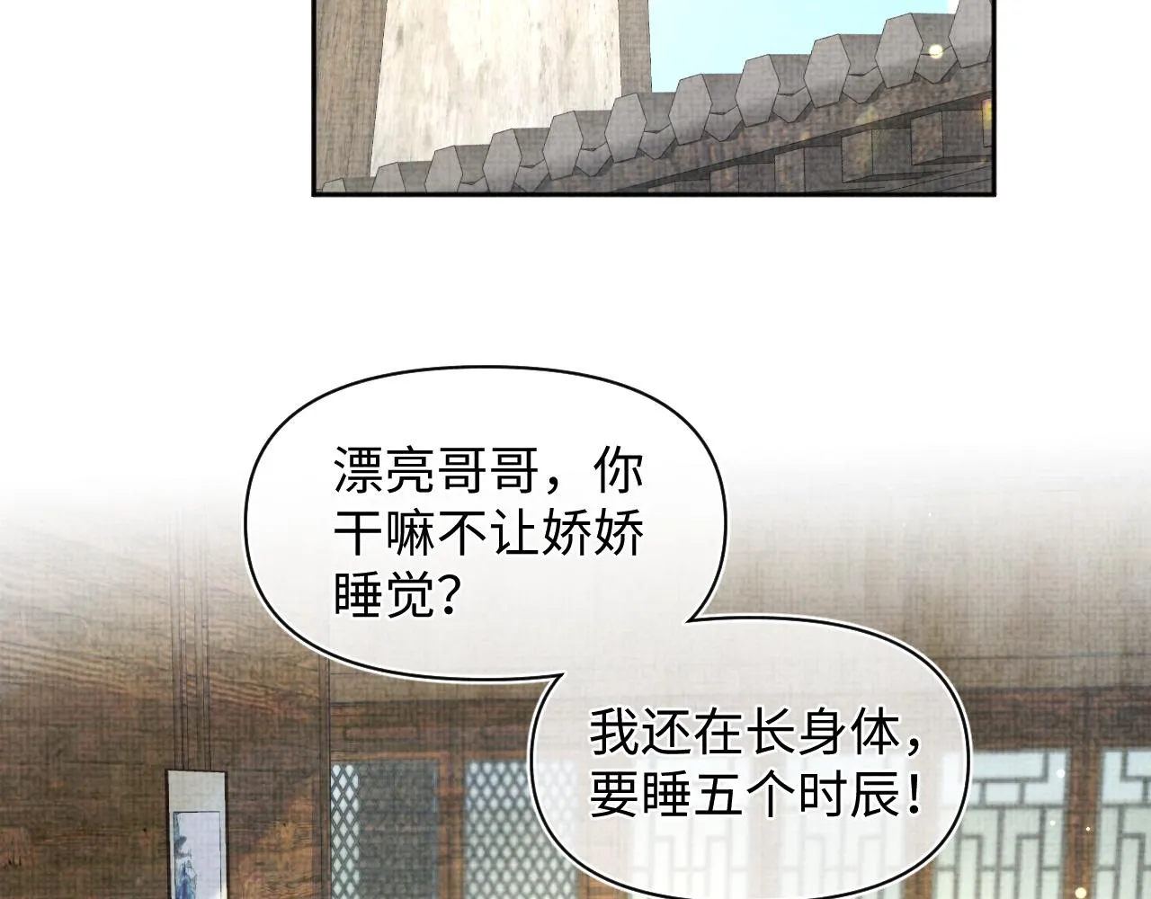 第176话 与燕惊澜正式见面68