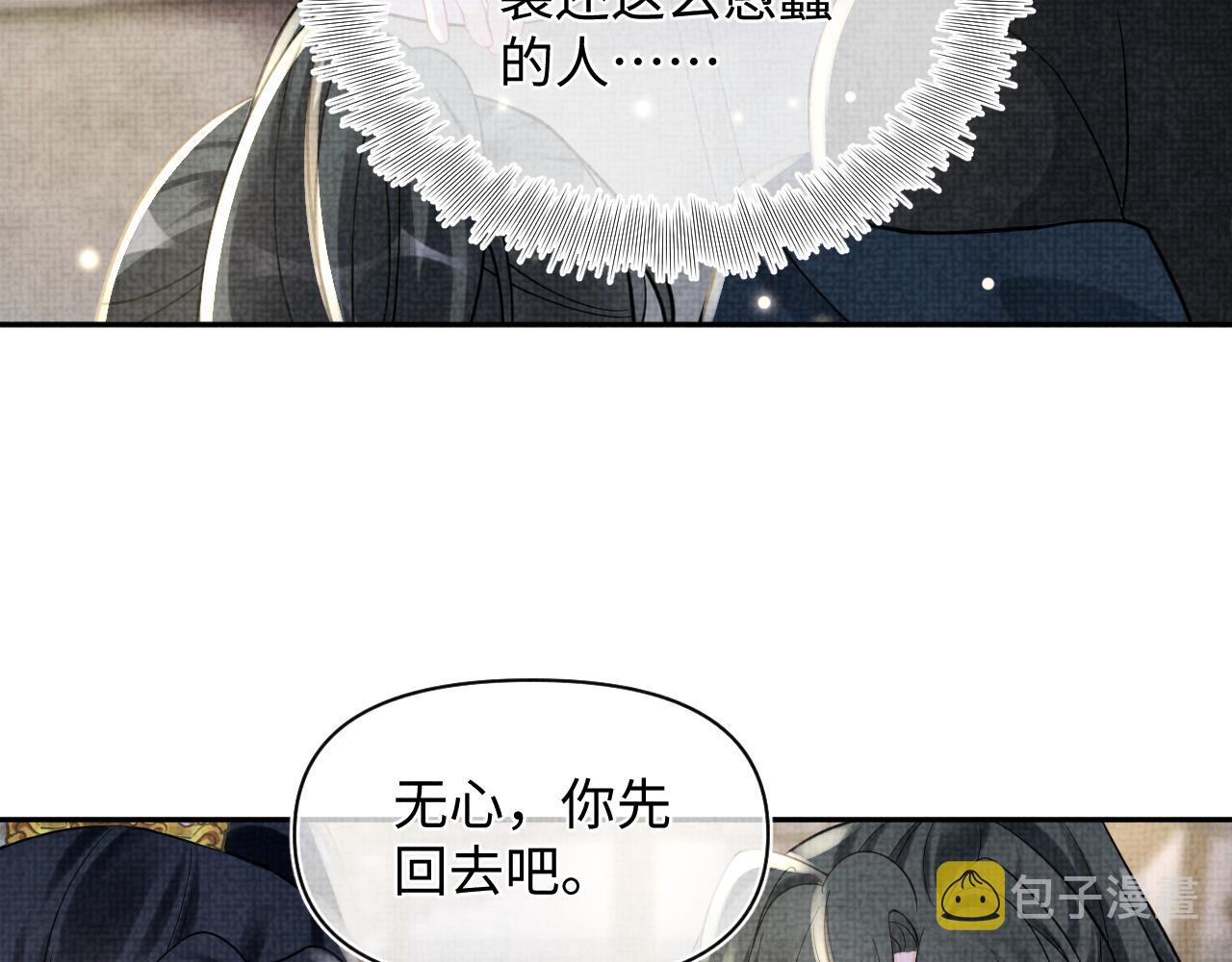 第55话 夜惊澜被偷袭?!40