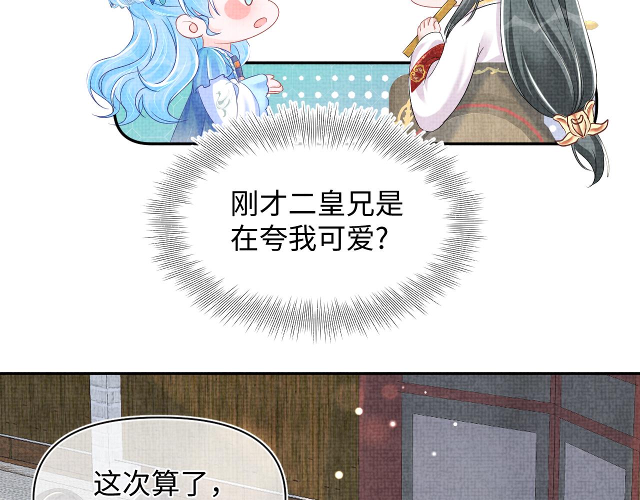 第140话 燕惊澜的帮助31