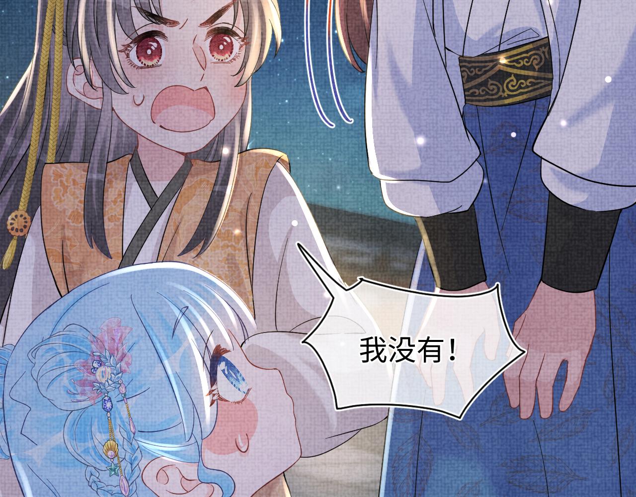 第52话 大皇兄生娇娇气啦？！67
