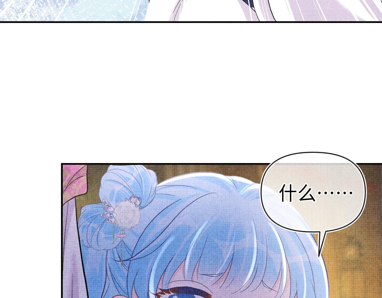 第74话 陛下的小棉袄们6