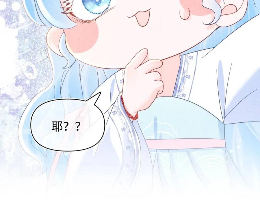 第36话 占有欲爆棚！91