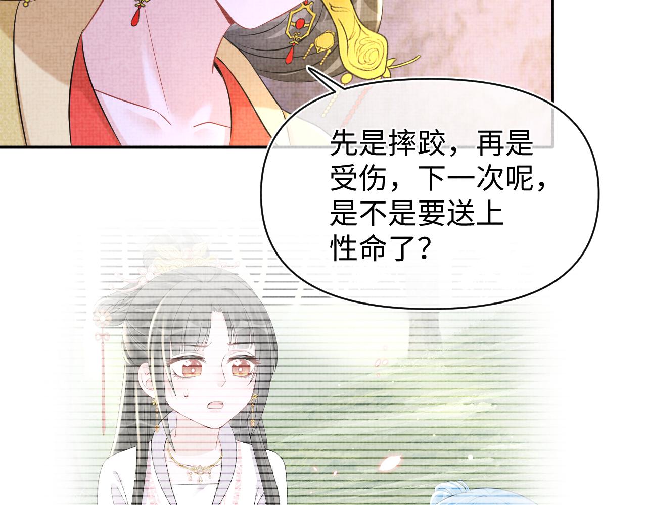 第105话娇娇不是扫把星20