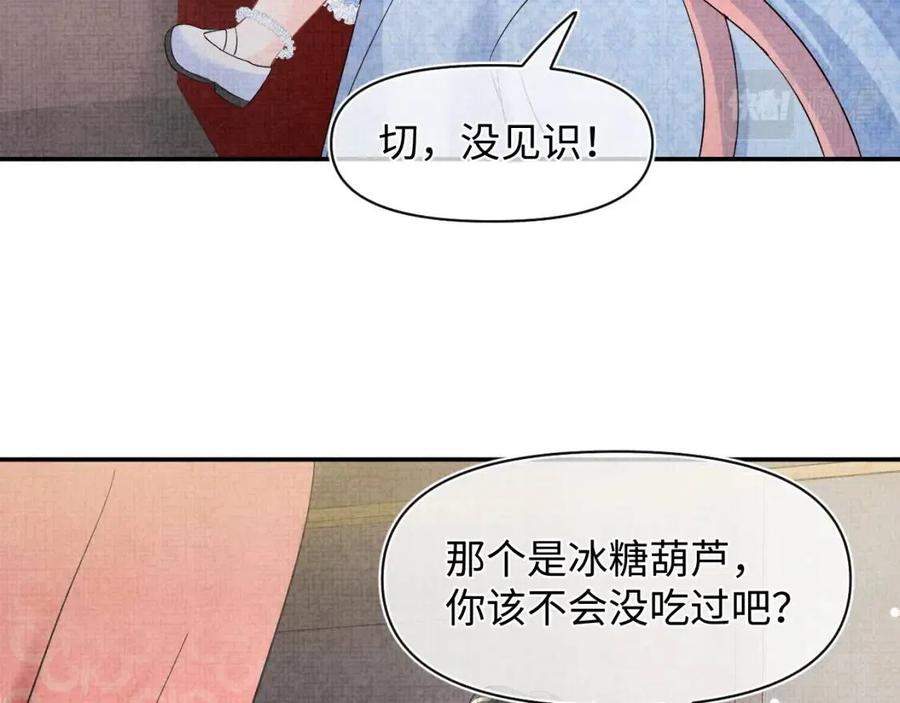 第40话 娇娇带你开启宫外副本25