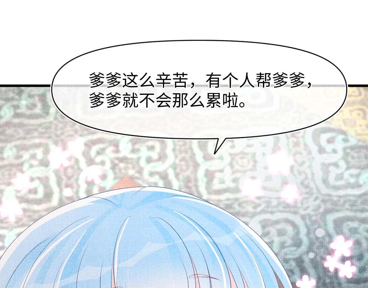 第100话娇娇的生辰宴12
