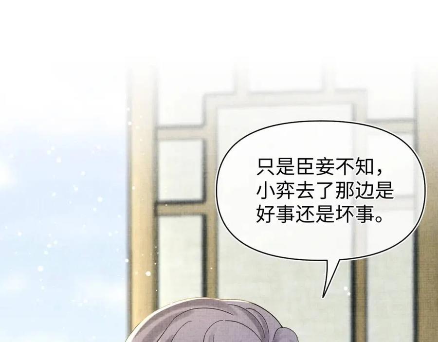 第28话 傲娇的大皇姐27