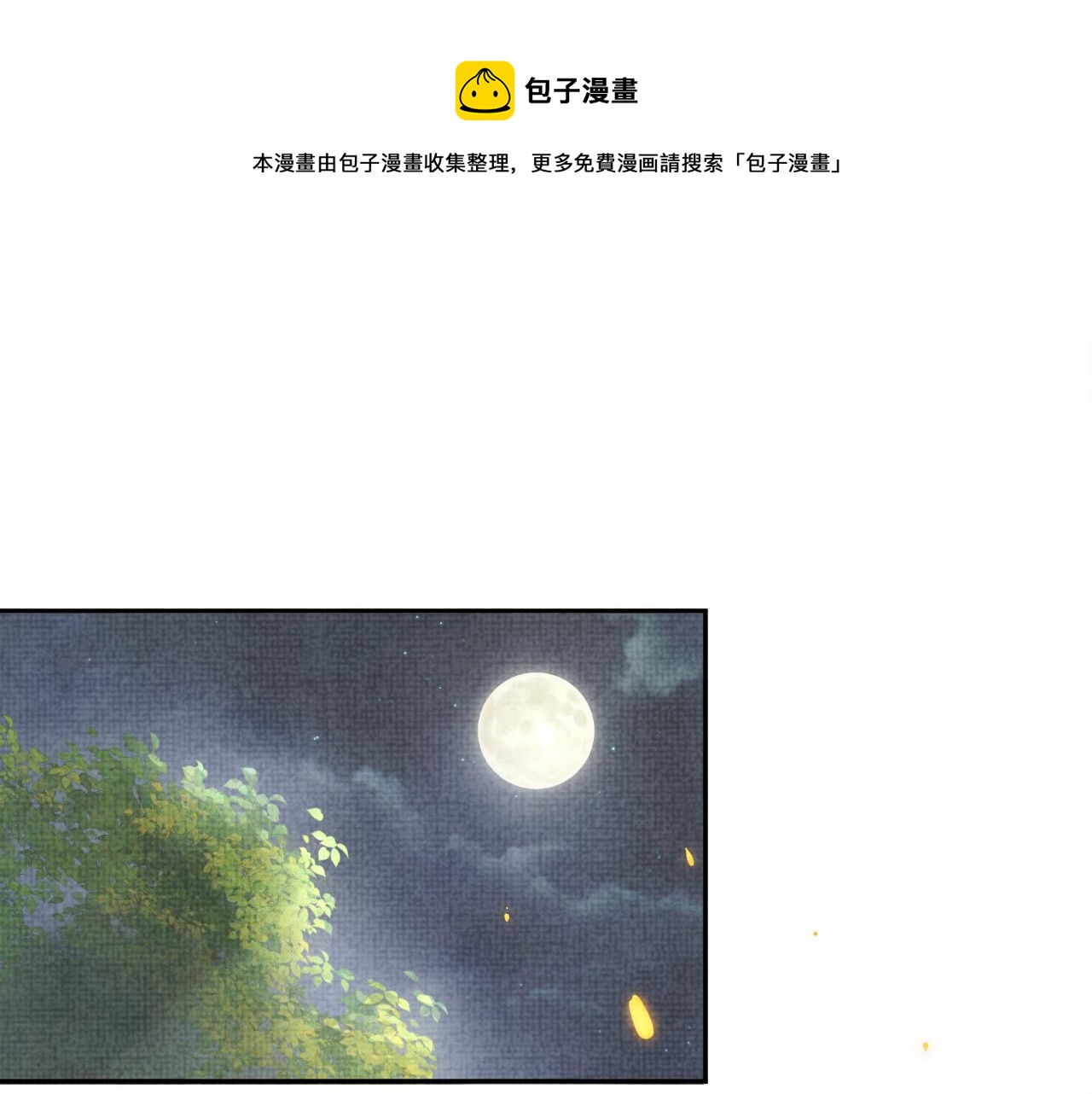 第66话 情感小助手上线4
