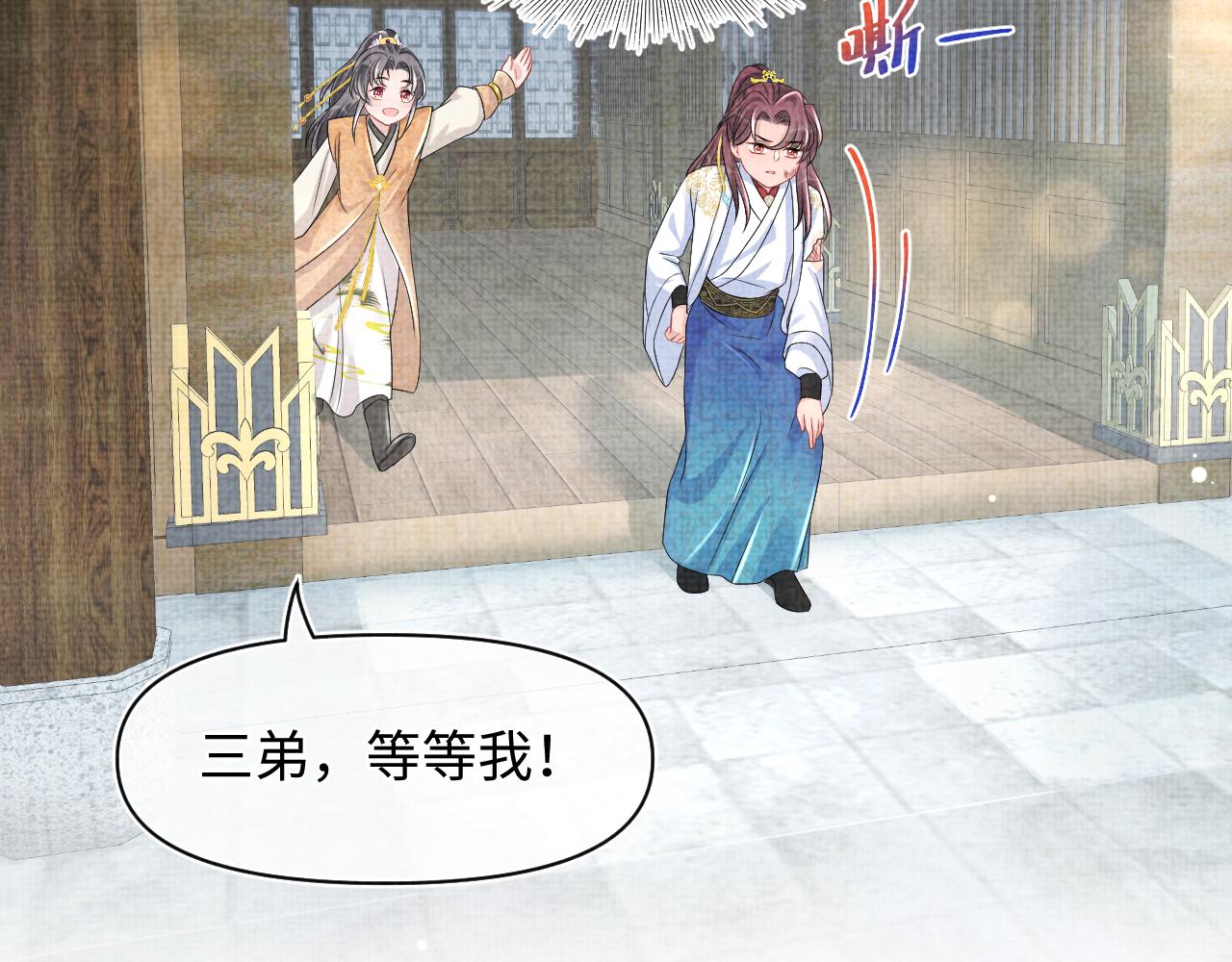 第113话保护妹妹是哥哥的责任94