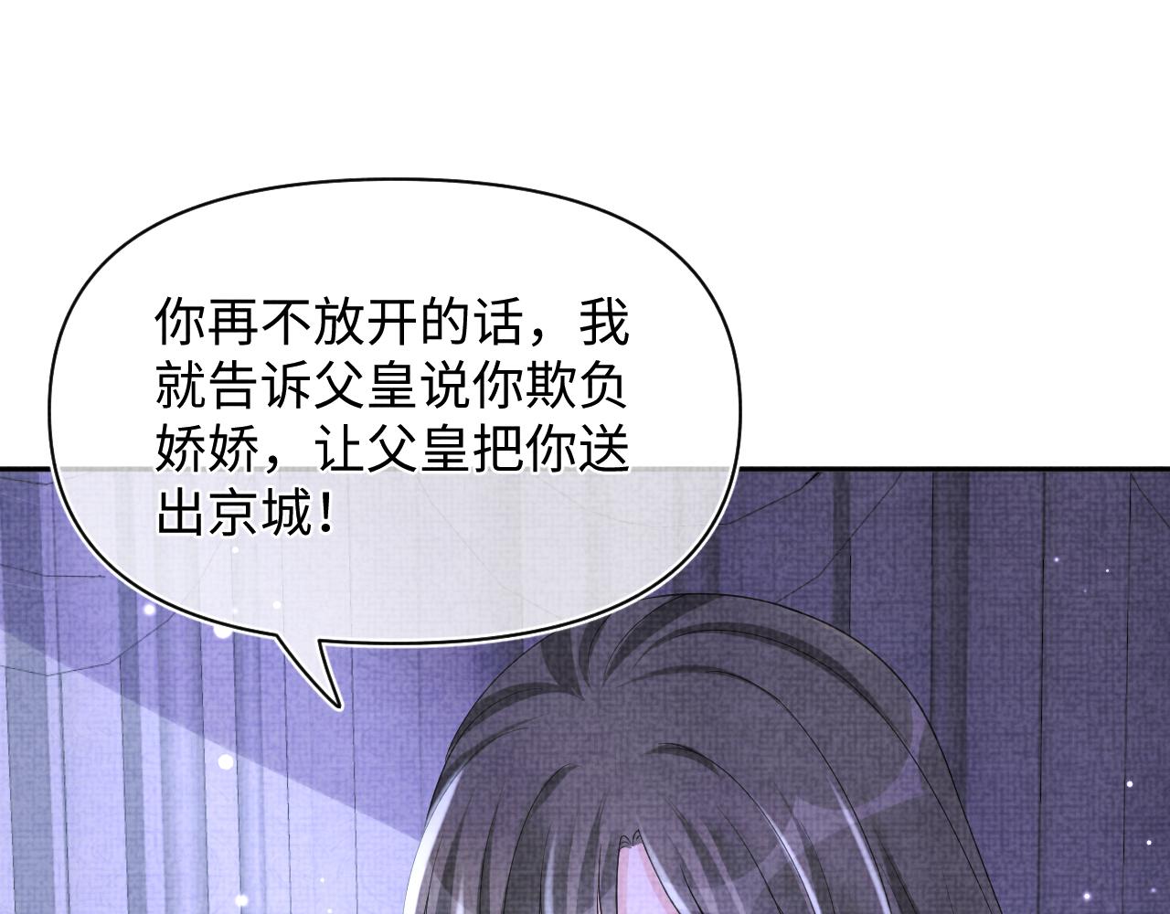 第112话五皇子突袭？20