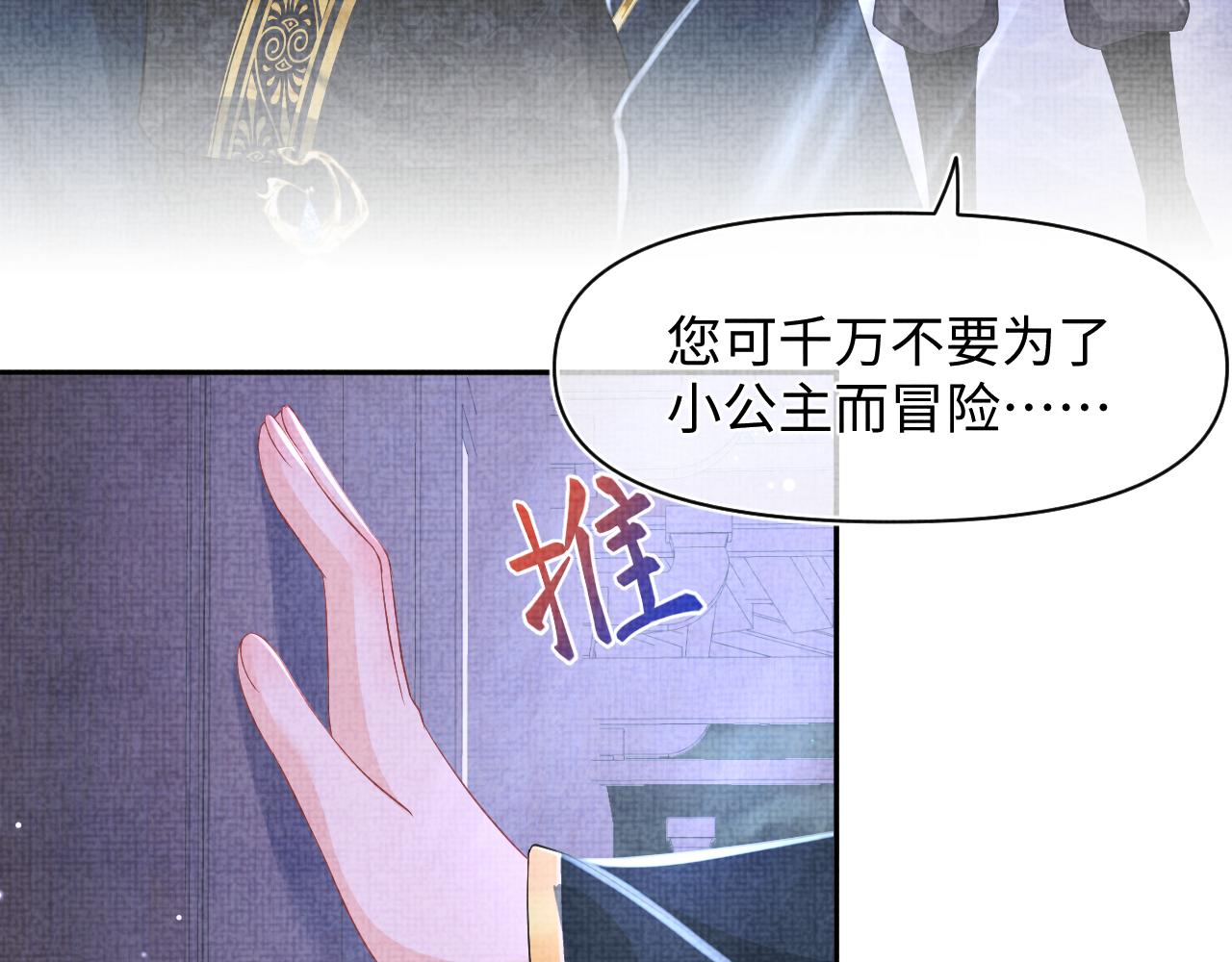 第125话 被皇祖母区别对待27