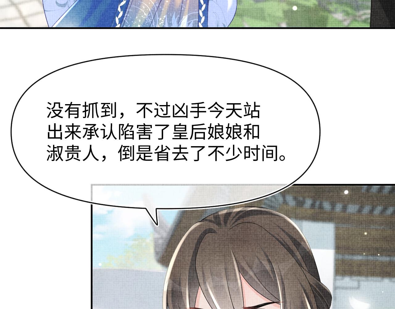 第113话保护妹妹是哥哥的责任15