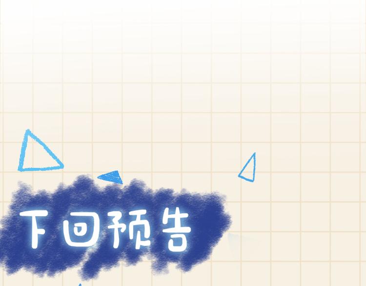 第12话 爹爹发飙了？！98