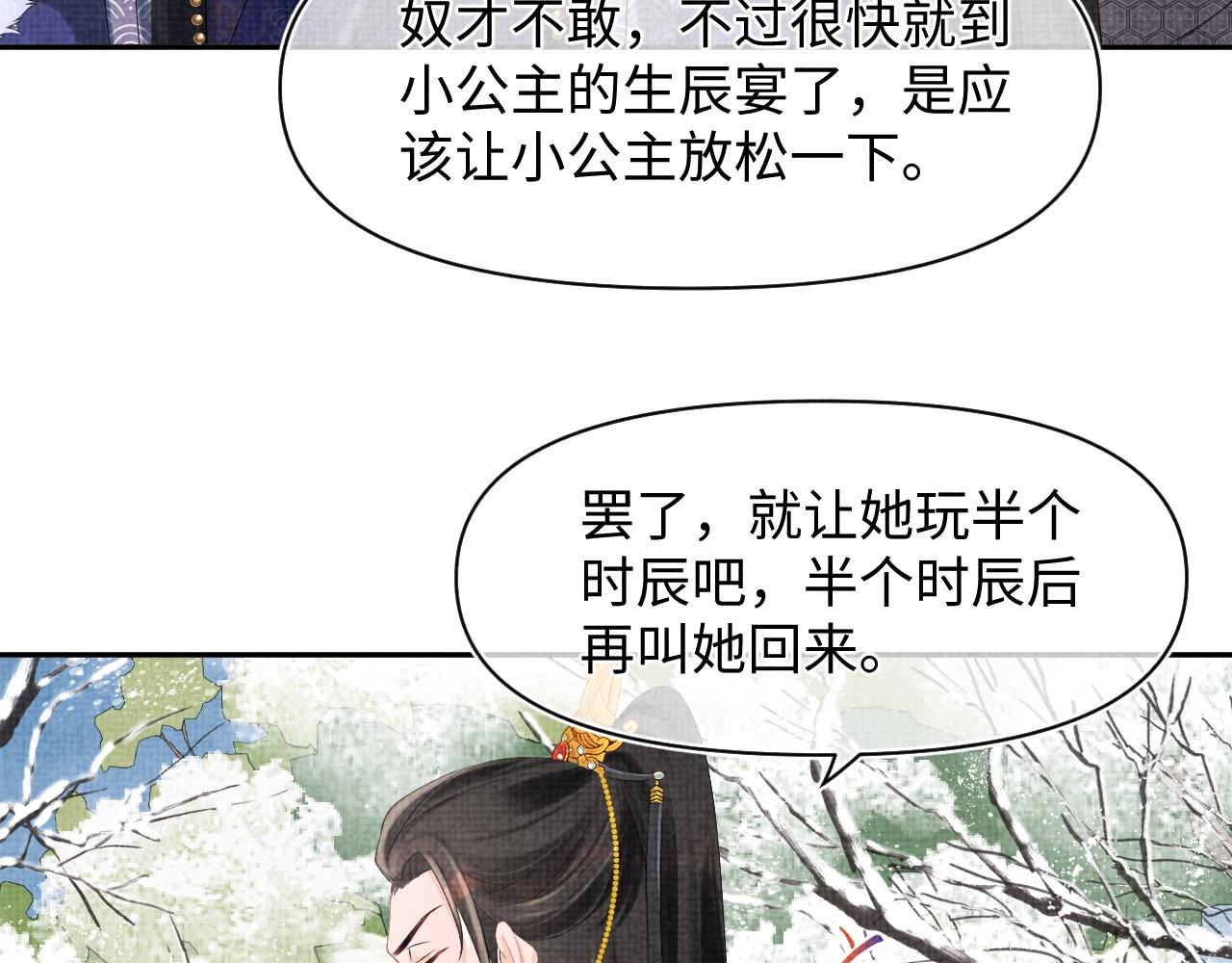 第96话 卖惨的三皇子59