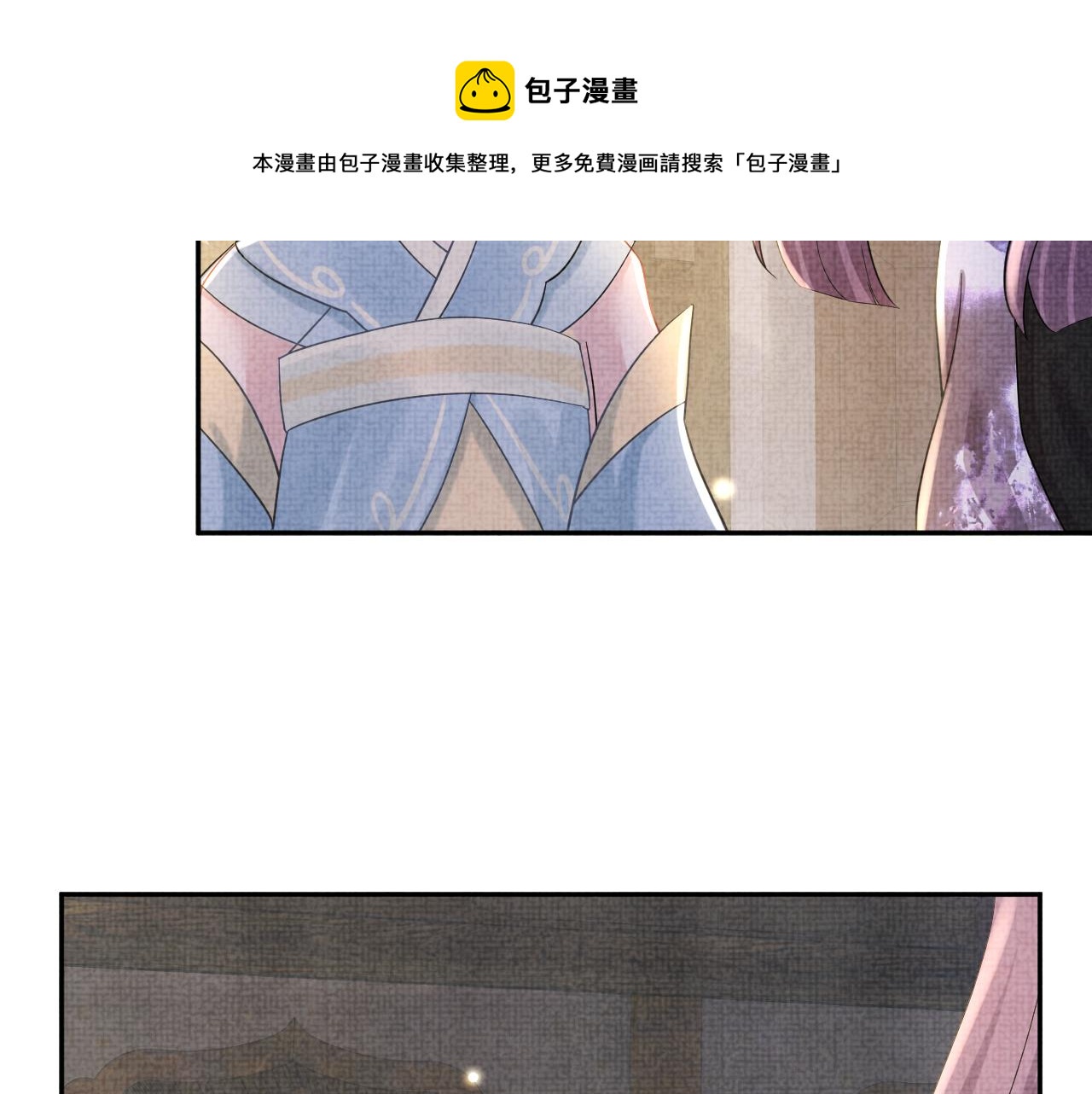 第65话 四皇子保护娇娇受伤！72