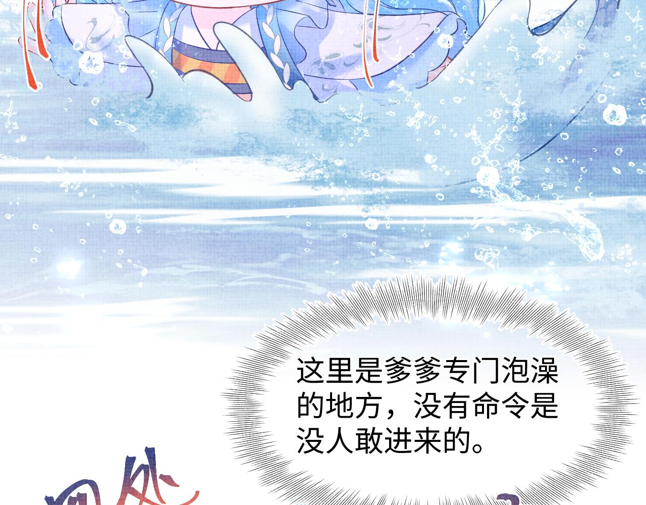 第109话五皇子登场13