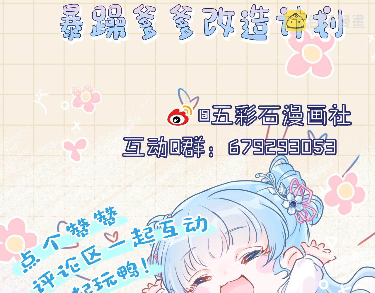 第105话娇娇不是扫把星106