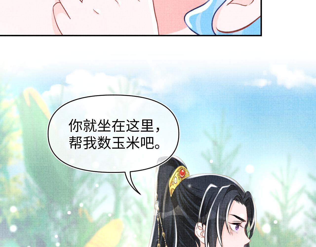 第54话 团宠小娇娇12
