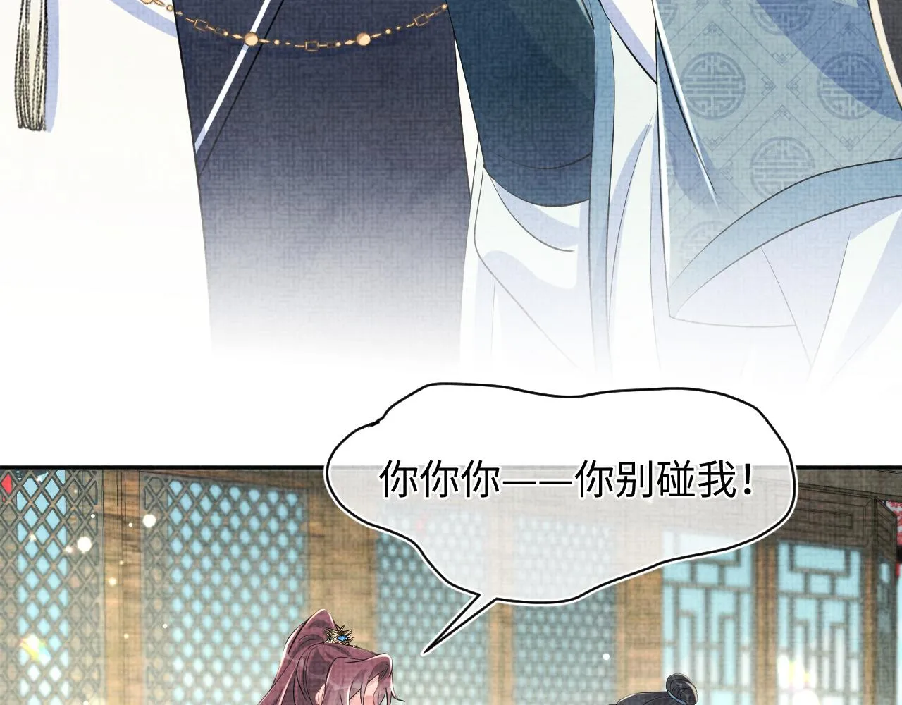 第181话 拒绝亲亲？23