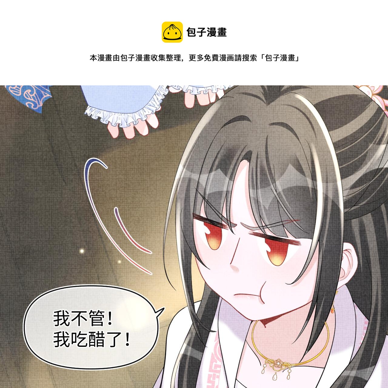 第66话 情感小助手上线44