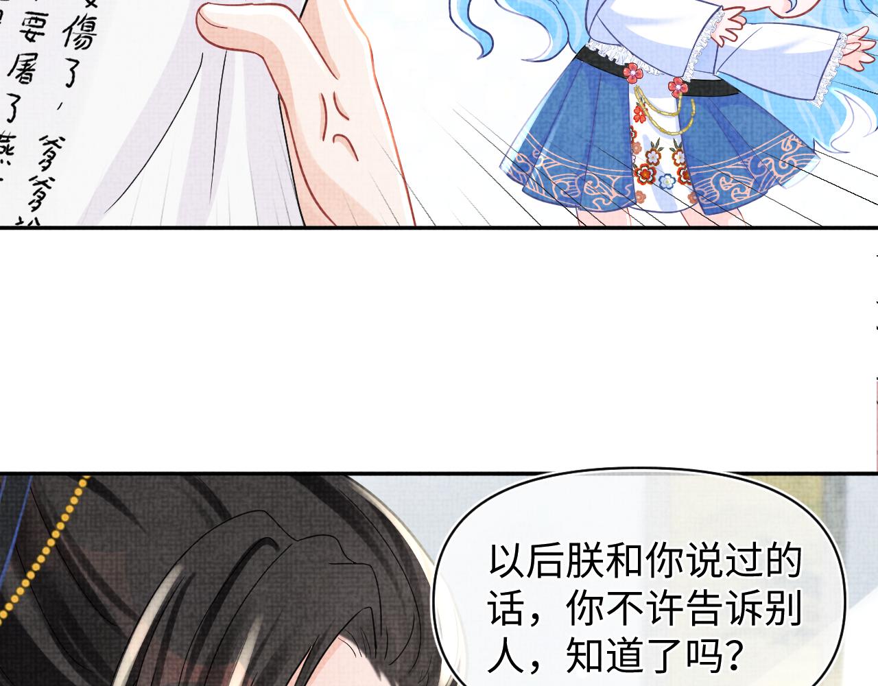 第60话 爹爹的“黑历史”50