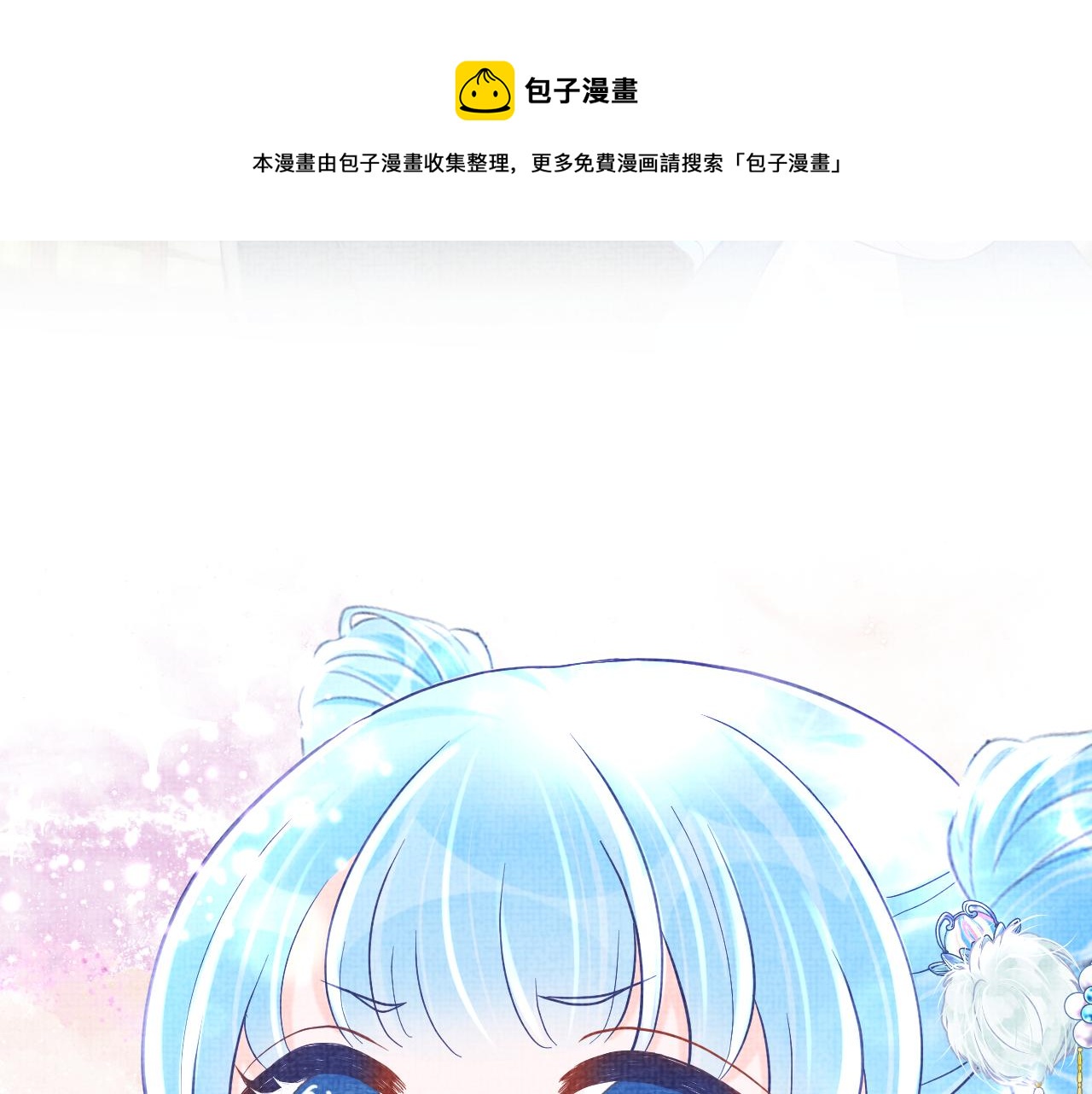 第75话 干饭长高高12