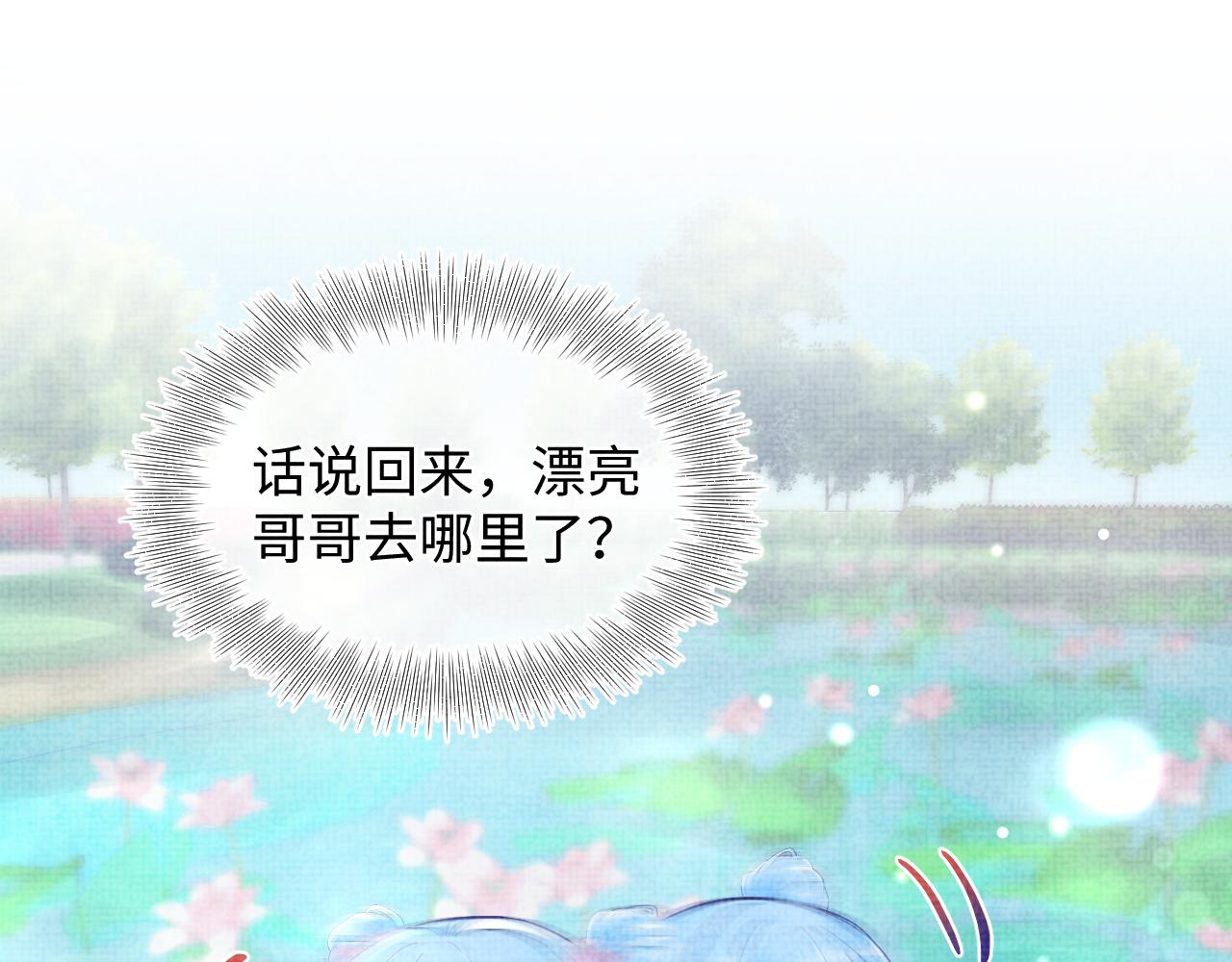 第53话 受宠小鲛人108
