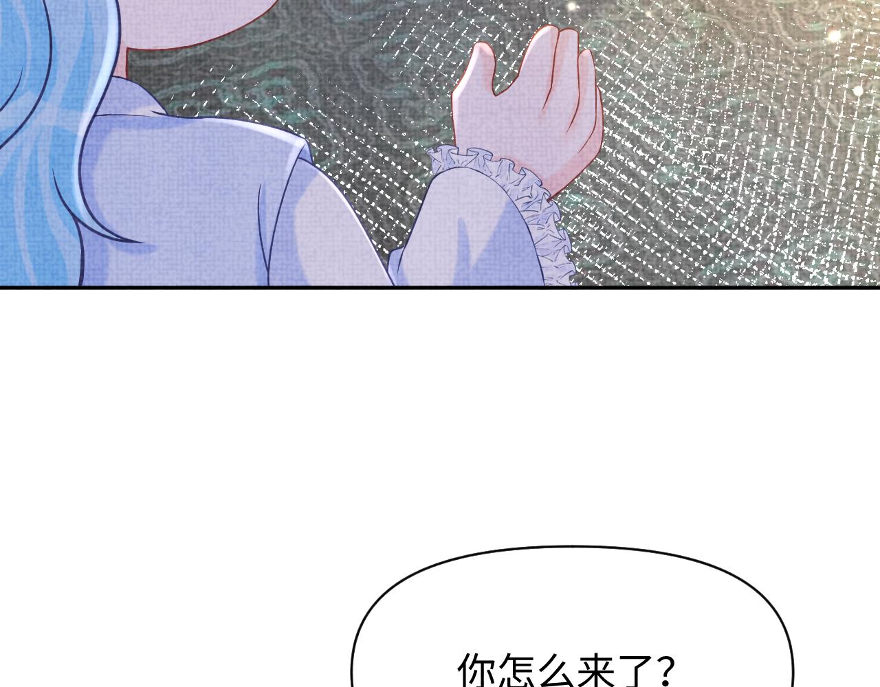 第87话 小花痴娇娇15