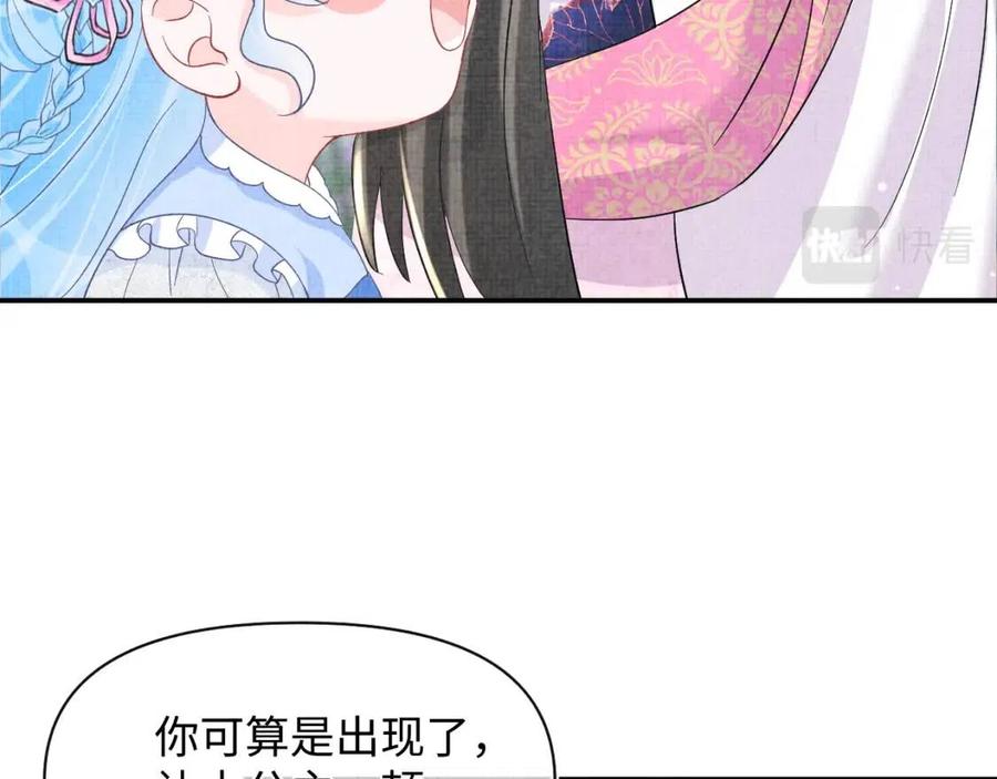 第31话 娇娇才不想上学！84