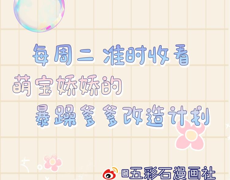 第15话 偏心老爹的双标现场100