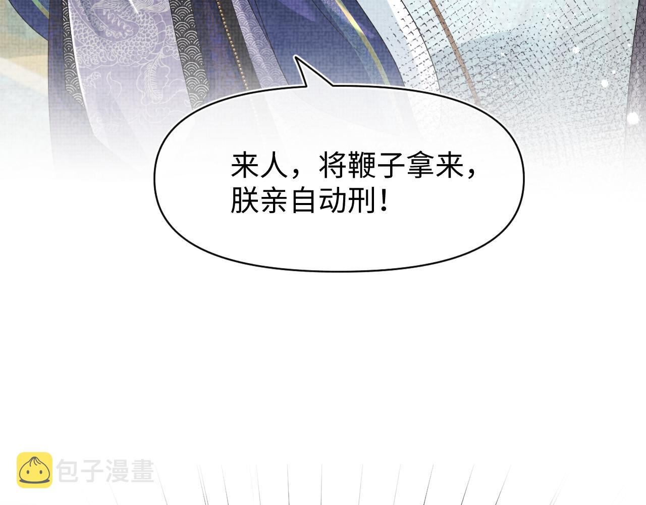 第113话保护妹妹是哥哥的责任44