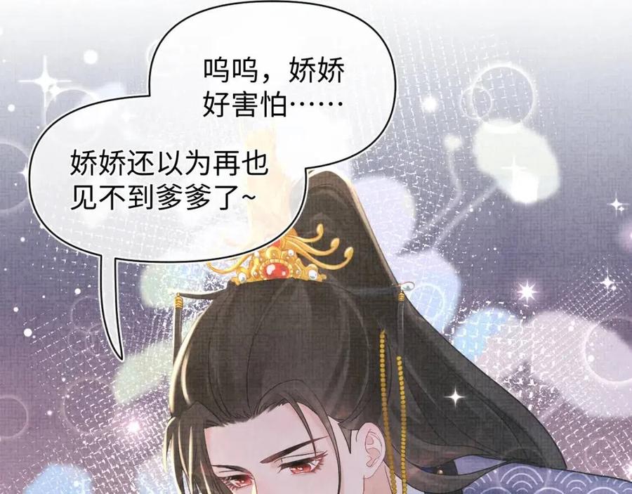 第30话 温柔老爸在线宠女10