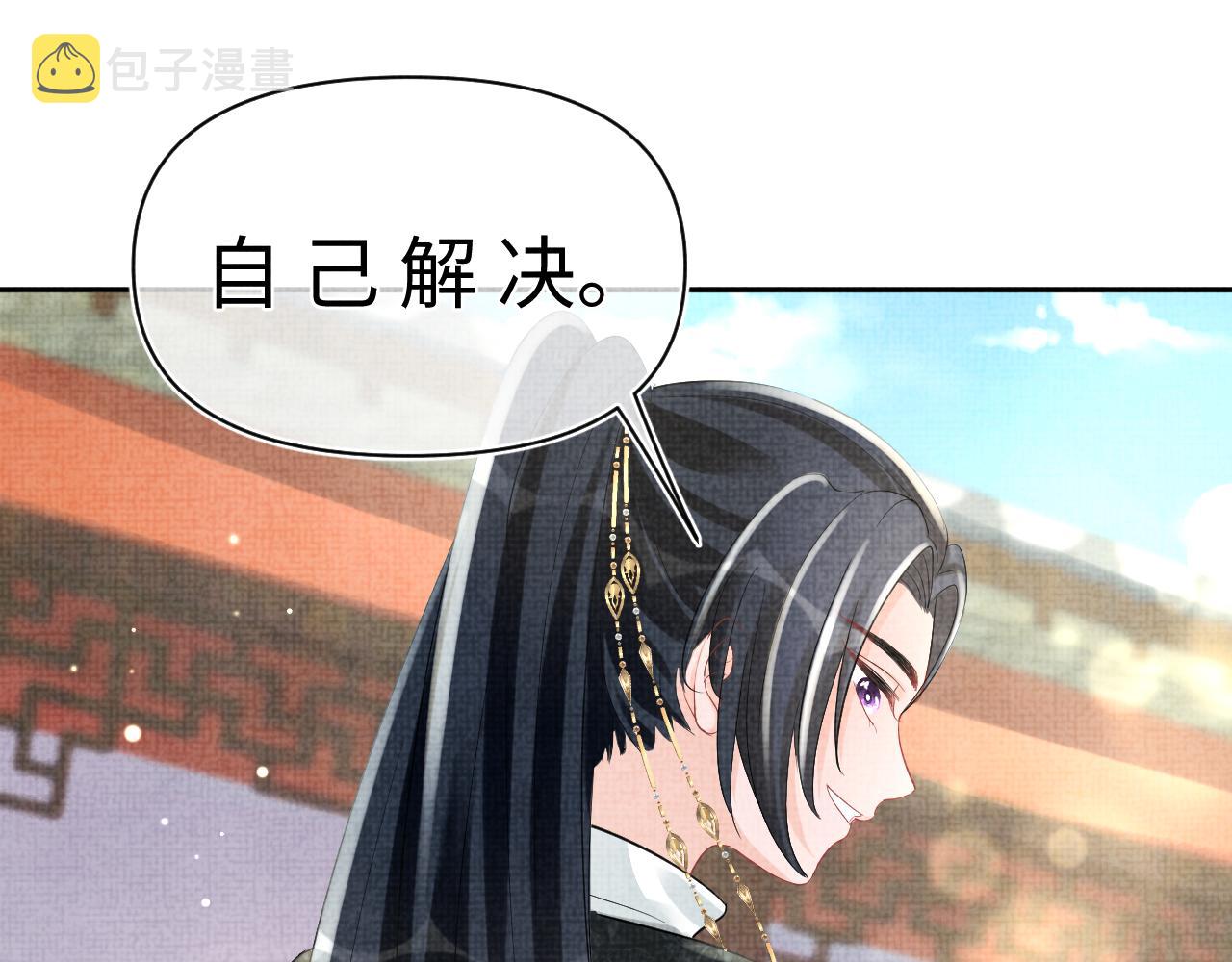 第91话 记仇的燕惊澜36