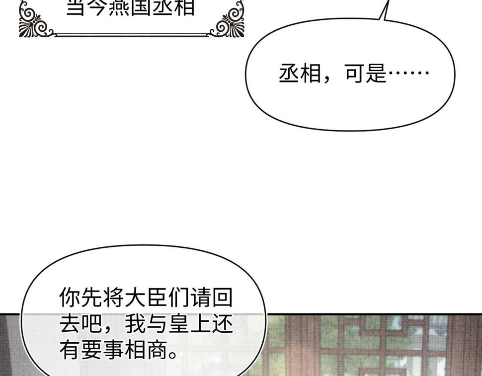 169 燕惊澜的思念21