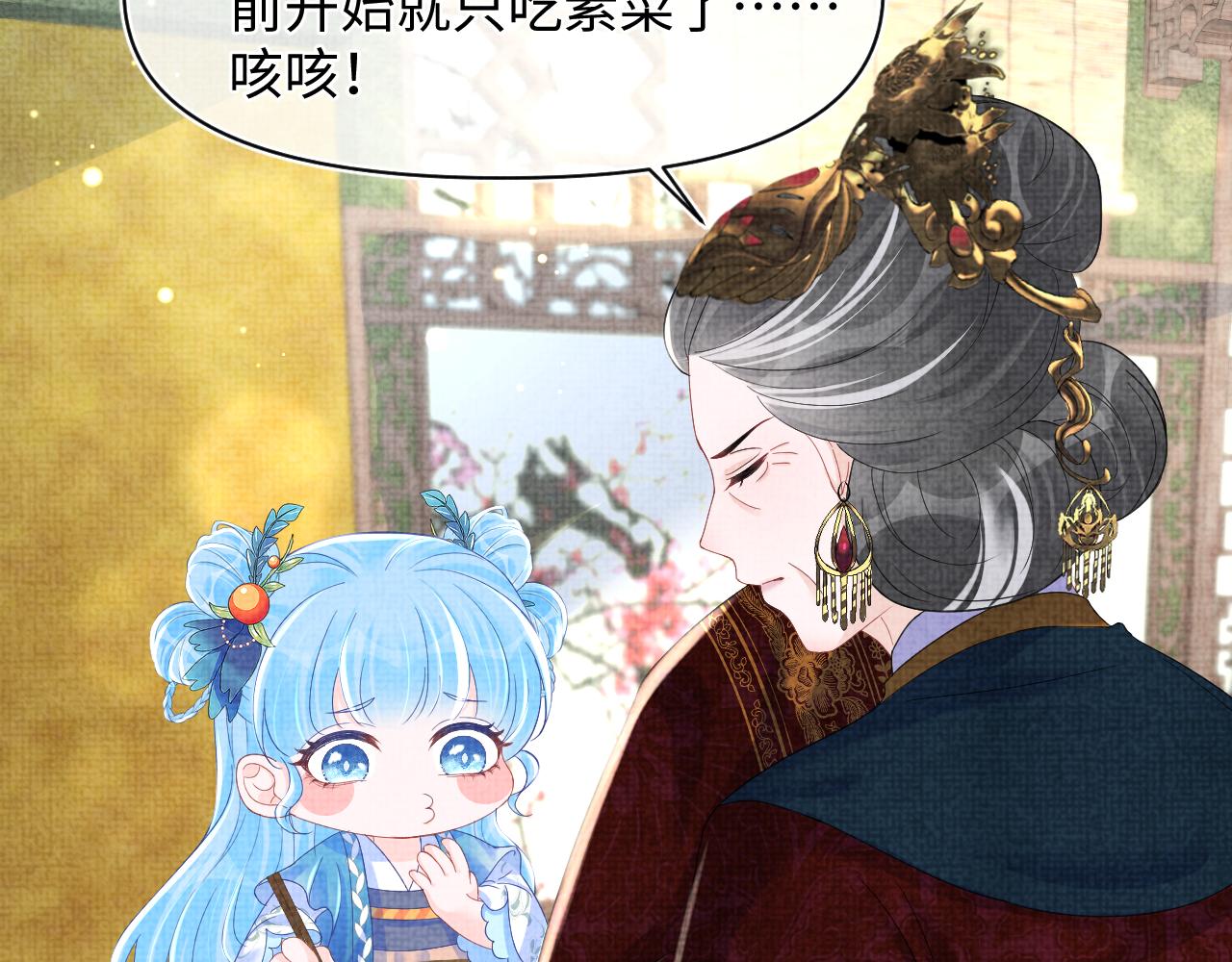 第126话 尝试皇祖母相处67