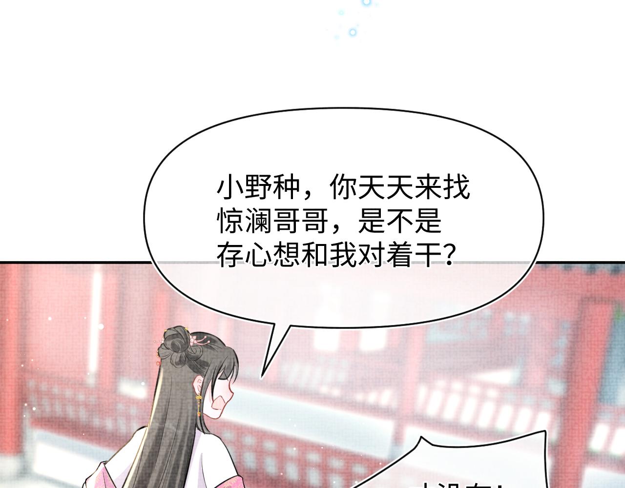 第17话 娇娇被欺负了62