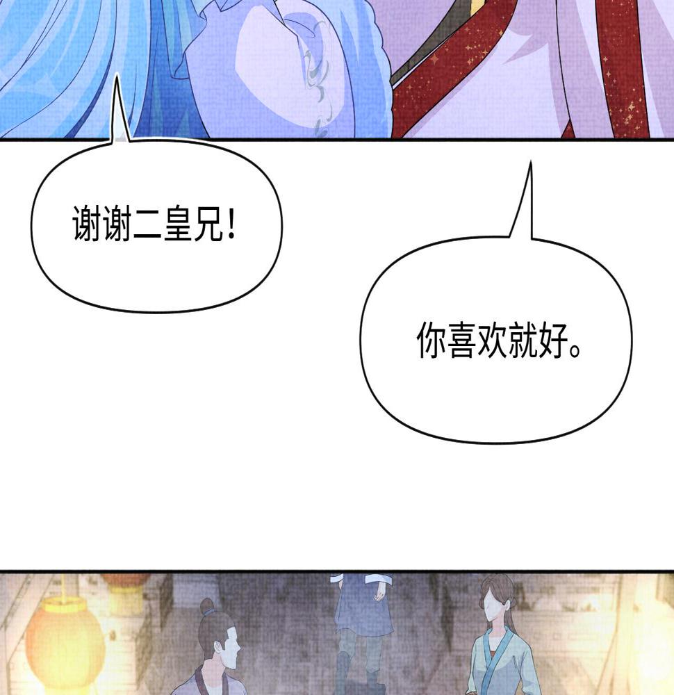 第162话 出游陷阱66