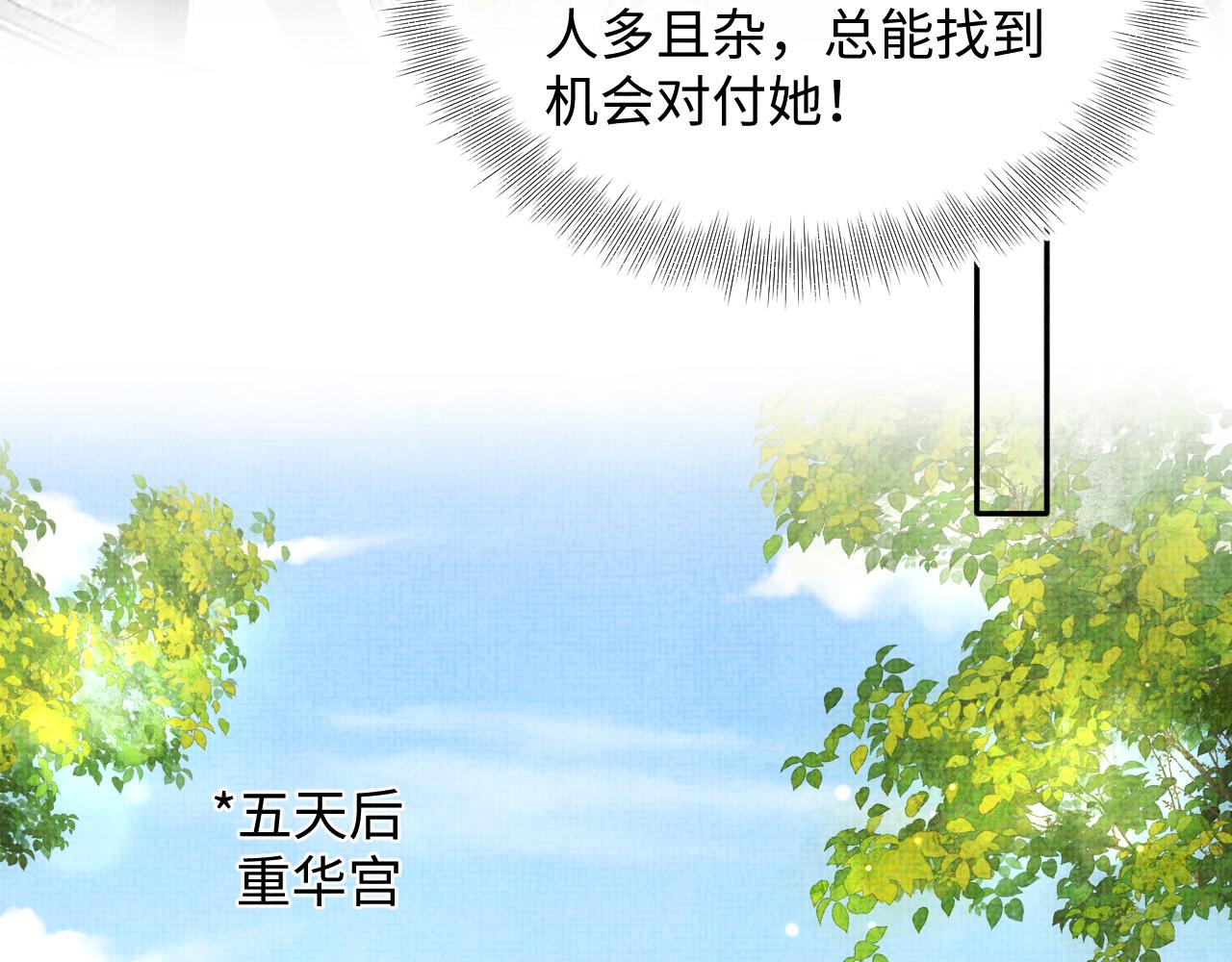 第147话 给二皇子的生日惊喜41