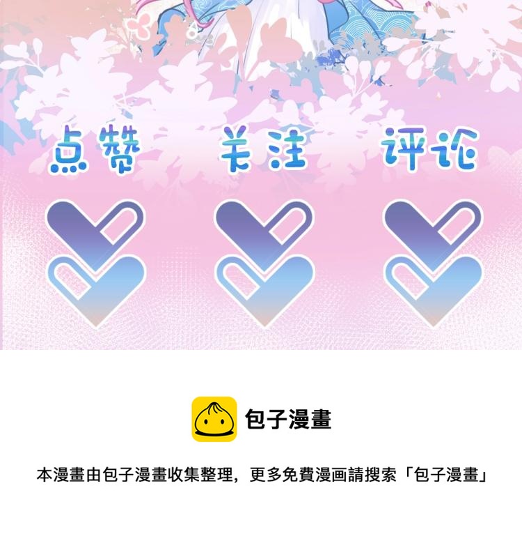 序章 人鱼崽崽收服暴君爹爹63