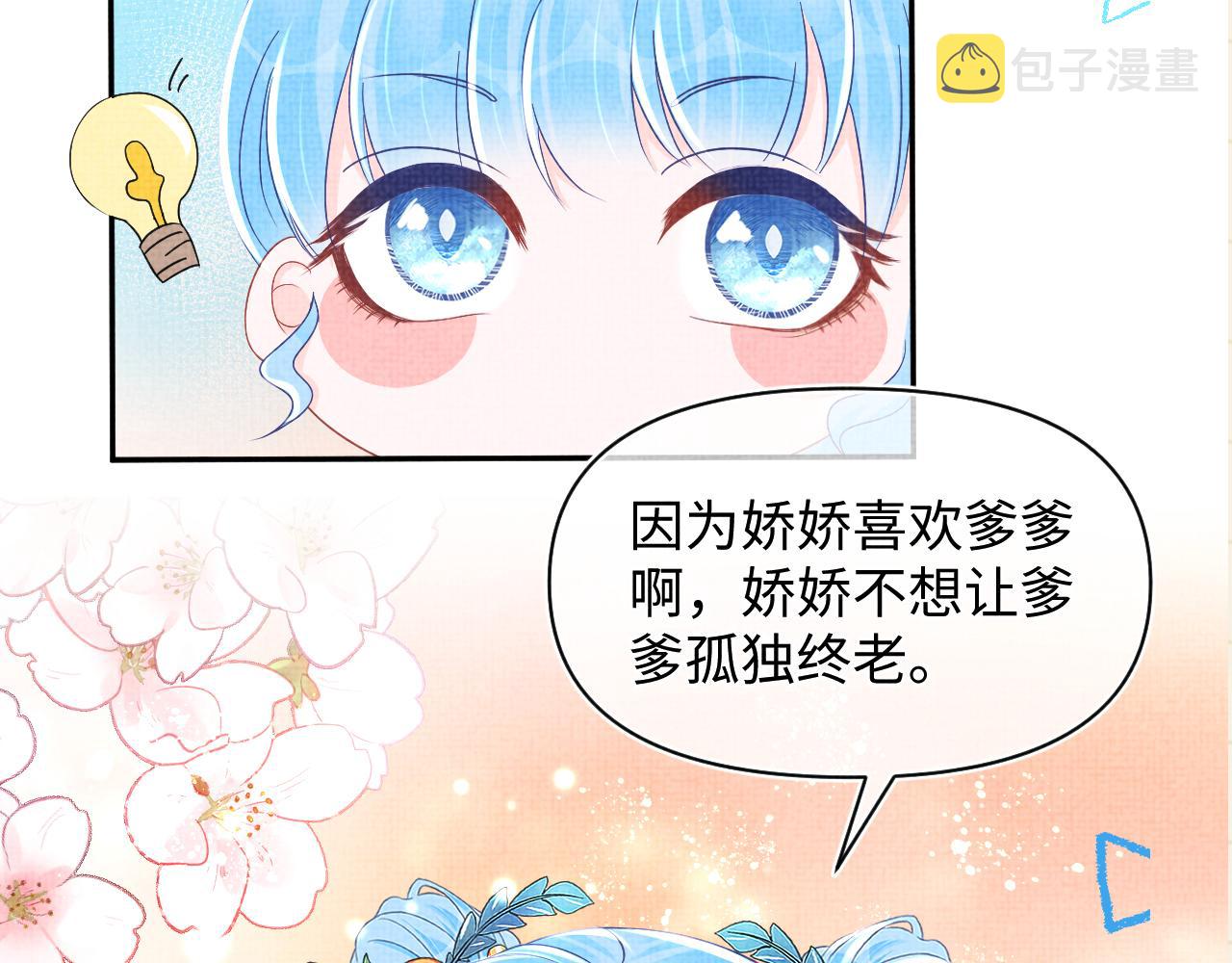 第113话保护妹妹是哥哥的责任105