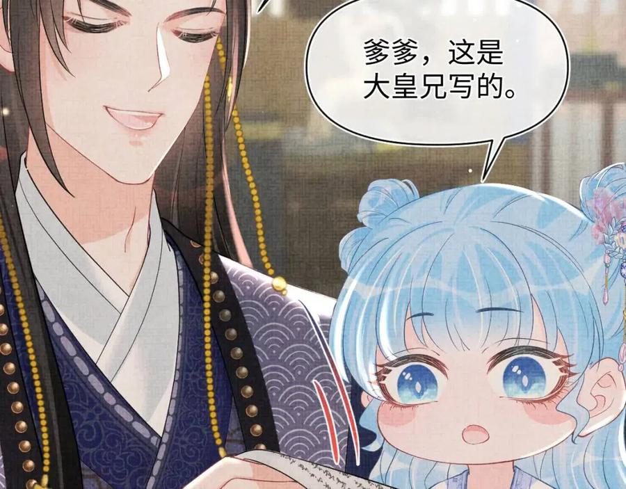 第37话 要跟大皇兄分开？37