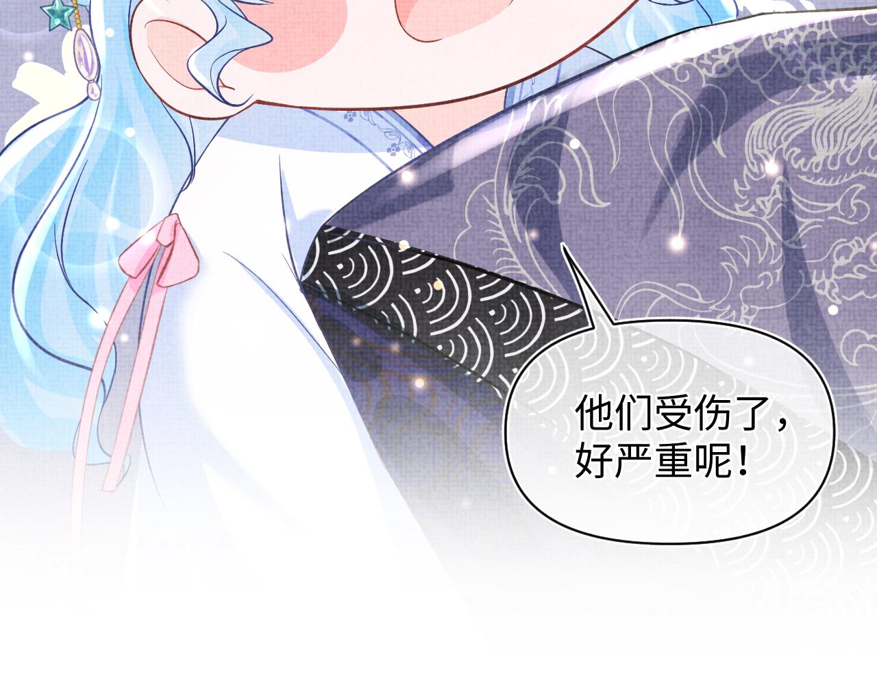 第52话 大皇兄生娇娇气啦？！11