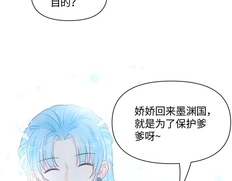 第2话 爹爹的惩罚56