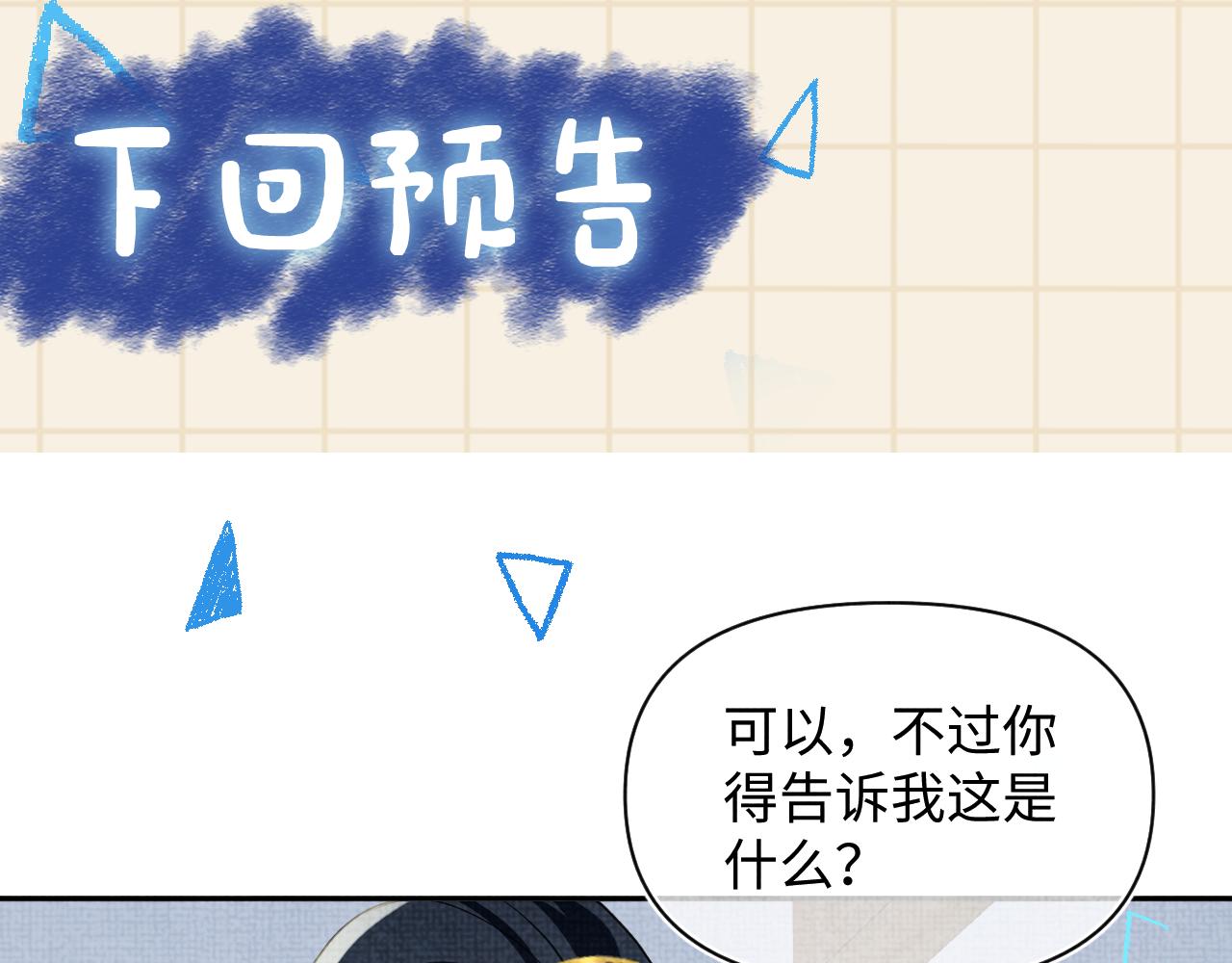 第139话 五皇子痊愈79