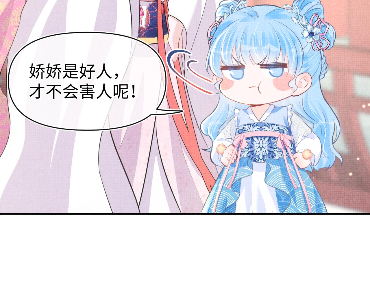 第17话 娇娇被欺负了68