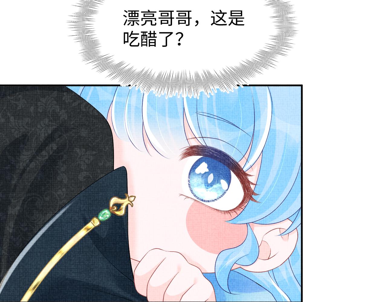 第119话为五皇子寻医52