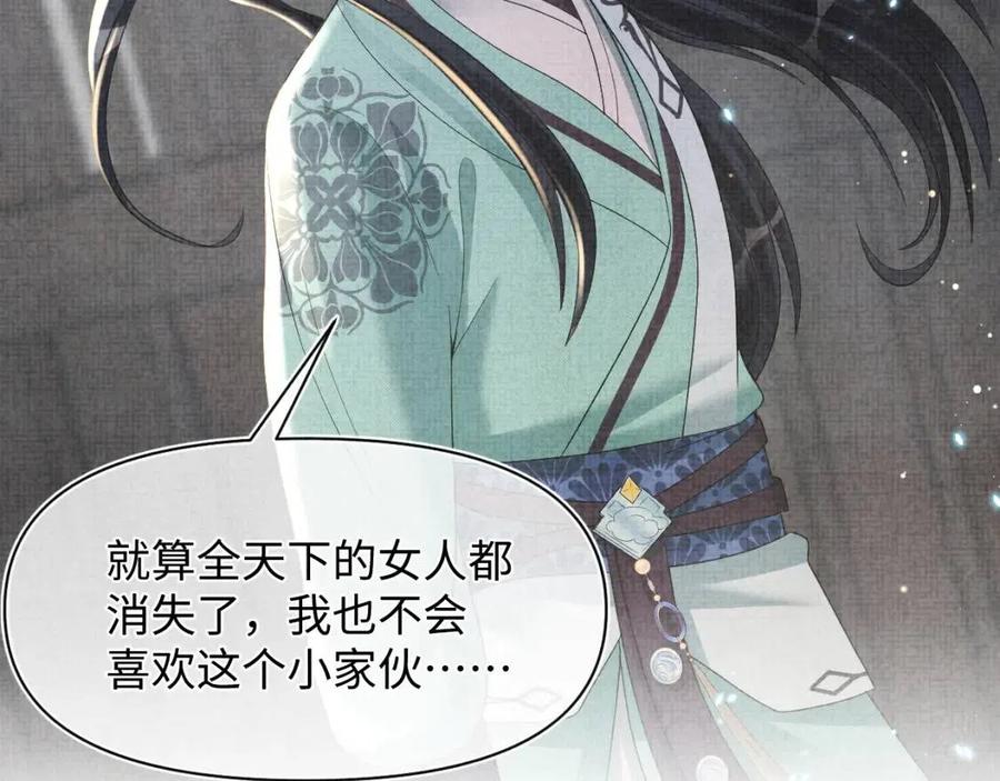 第32话 在线摸“鱼”91
