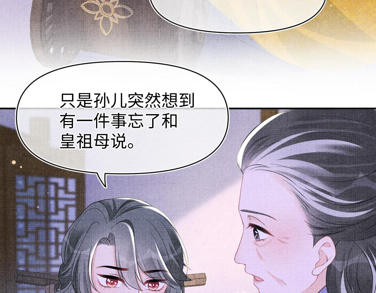 第125话 被皇祖母区别对待7