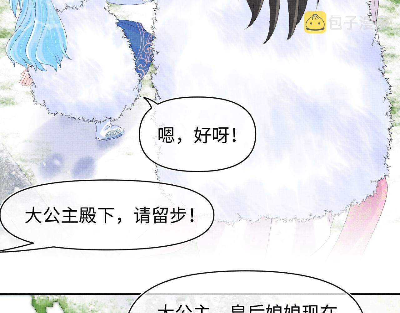 第97话 贼人偷袭！21